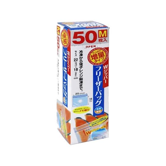 大和物産 Wジッパーフリーザーバッグ増量 M 50枚入 フリーザーバック 保存 保管グッズ キッチン...