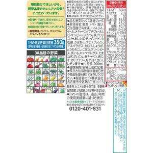 カゴメ 野菜一日これ一本 200ml パック ...の詳細画像1