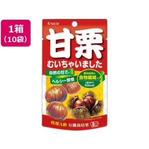 クラシエフーズ/甘栗むいちゃいました 35g×10袋