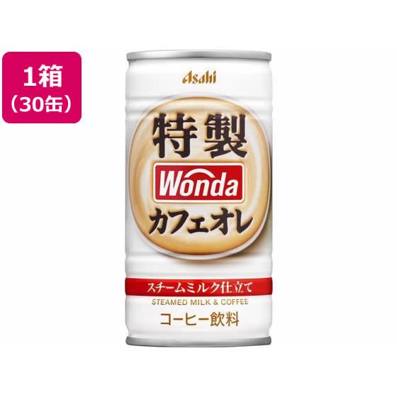 アサヒ飲料 ワンダ 特製カフェオレ 185g 30缶 カフェオレ 缶 コーヒー 飲料
