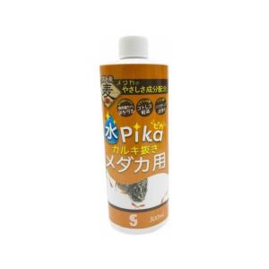 ソネ ケミファ/水ピカカルキ抜き メダカ用 300ml