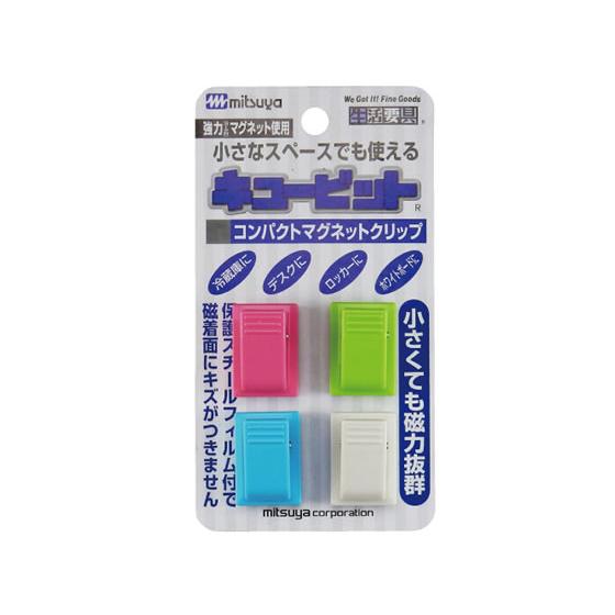【お取り寄せ】ミツヤ マグネットクリップ キュービット 4個×10 CB-01P マグネットクリップ...