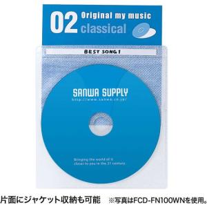 【お取り寄せ】サンワサプライ DVD CD不織...の詳細画像3