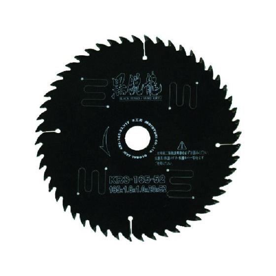 【お取り寄せ】モトユキ グローバルソー木工用黒鋭龍 KRS-100-30 丸のこ チップソー カッタ...