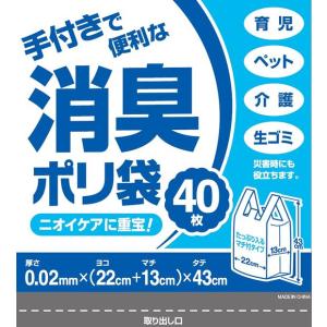 システムポリマー 手付きで便利な消臭ポリ袋Mサ...の詳細画像1