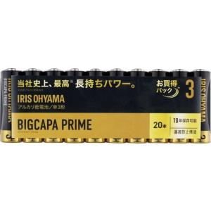 アイリスオーヤマ BIGCAPA PRIME 大容量アルカリ乾電池 単3形20本｜ココデカウ