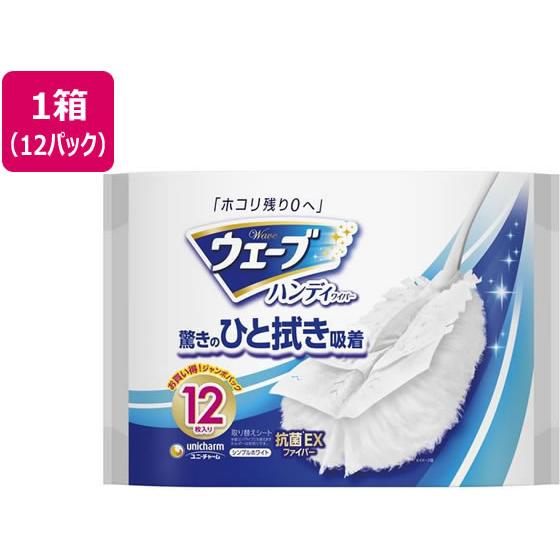 【お取り寄せ】ユニ・チャーム ウェーブ共通取り替え白 12枚入 12パック 取替えシート ハンディワ...