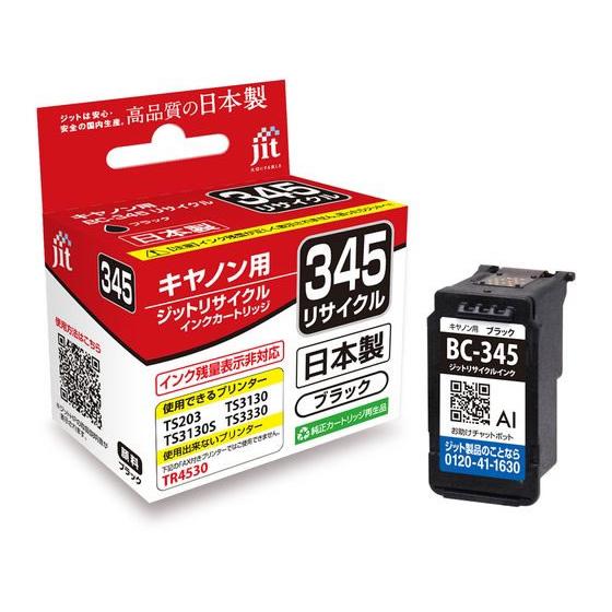 ジット キヤノン BC-345ブラック リサイクルインク JIT-C345B キャノン ＣＡＮＯＮブ...