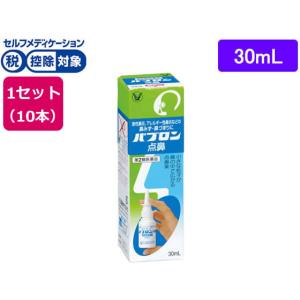 【第2類医薬品】★薬)大正製薬 パブロン点鼻 30ml×10本 点鼻薬 鼻水 鼻づまり 鼻炎 アレルギー 医薬品｜cocodecow