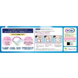 ライフリー ズレずに安心 紙パンツ用パッド 3...の詳細画像2