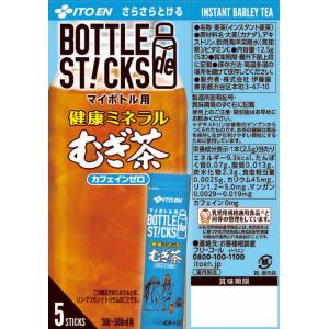 伊藤園 さらさらとける BOTTLEdeSTI...の詳細画像2