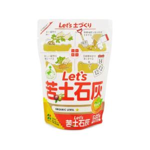 【お取り寄せ】花ごころ Let's 苦土石灰 500g 土 用土 園芸 ガーデニング