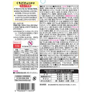 丸美屋食品工業 くちどけふりかけアソート 16...の詳細画像1