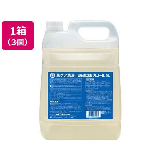 【メーカー直送】シャボン玉石けん シャボン玉スノール 液体タイプ 5L 3個【代引不可】液体タイプ ...