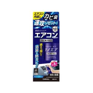 【お取り寄せ】晴香堂 消臭ナノエア エアコンスプレーカビ臭プロ 90mL 3498