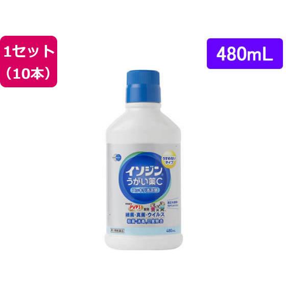 【第3類医薬品】薬)シオノギ イソジン うがい薬C 480mL×10本 うがい薬 せき のど 医薬品