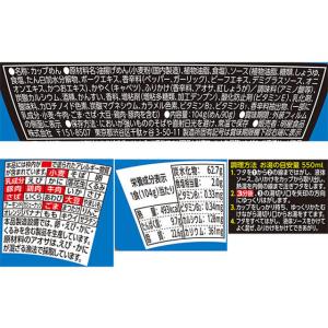 明星食品 評判屋 塩焼そば カップ焼きそば 焼...の詳細画像1