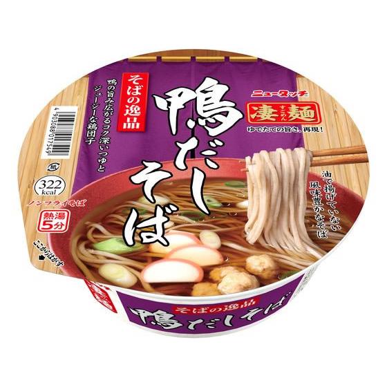 ヤマダイ 凄麺 そばの逸品鴨だしそば カップそば そば インスタント レトルト 食品