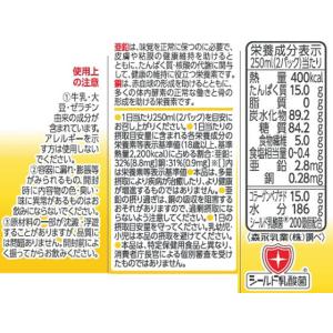 森永乳業クリニコ エンジョイ すっきりクリミー...の詳細画像3
