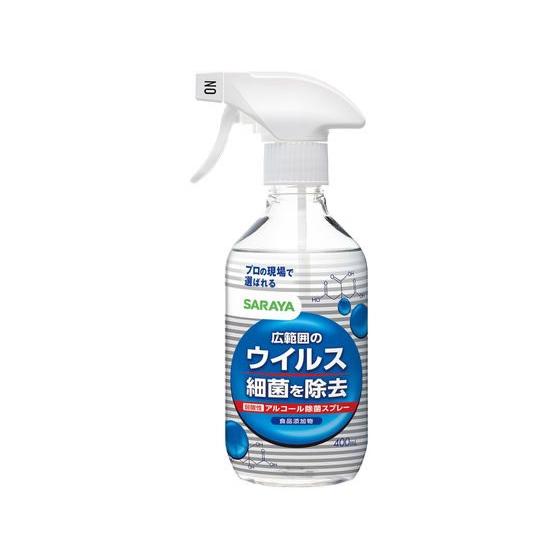 サラヤ SARAYA ウイルス細菌除去スプレー 400mL 消毒剤 ハンドケア スキンケア