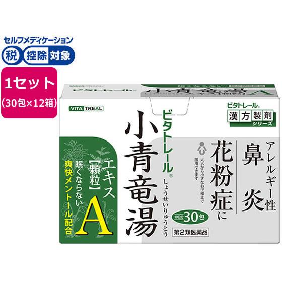 【第2類医薬品】★薬)御所薬舗 ビタトレール 小青竜湯エキス顆粒A 30包×12箱 顆粒 粉末 鼻関...