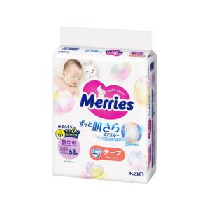 KAO メリーズ ずっと肌さらエアスルー テープ 新生児 5000g 68枚 おむつ オムツ おしりふき ベビーケア