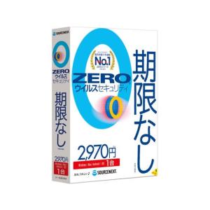 ソースネクスト ZERO ウイルスセキュリティ 1台 331470 セキュリティ ＰＣソフト ソフトウェア｜ココデカウ