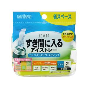 【お取り寄せ】エビス すき間に入るアイストレー コンパクトタイプ スティック 3個入 氷 アイス 道具小物 厨房設備 調理機械 厨房 キッチン テーブル｜cocodecow