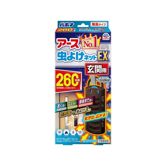 アース製薬 アース 虫よけネットEX 玄関用 260日用 虫除け 殺虫 防虫剤