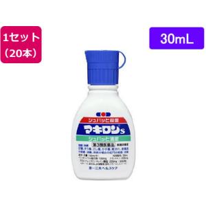 【第3類医薬品】薬)第一三共 マキロンS 30ml×20本 液体 殺菌 消毒 医薬品｜ココデカウ