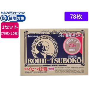 【第3類医薬品】★薬)ニチバン  ロイヒつぼ膏大判RT78 78枚×10箱 温感 プラスター テープ 関節痛 肩こり 腰痛 筋肉痛 医薬品｜cocodecow