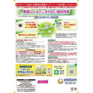 ユニ・チャームペットケア デオトイレ 緑茶成分...の詳細画像1
