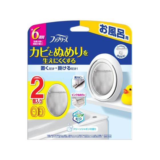 P&amp;G ファブリーズ お風呂用防カビ剤 クリーンシャボンの香り 2個 置き型タイプ 消臭 芳香剤 ト...