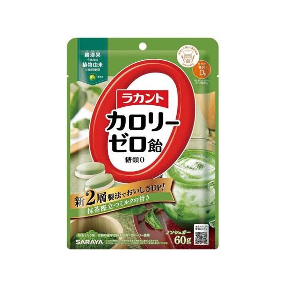【お取り寄せ】サラヤ ラカント カロリーゼロ飴 抹茶ミルク味60g(個装紙込み)