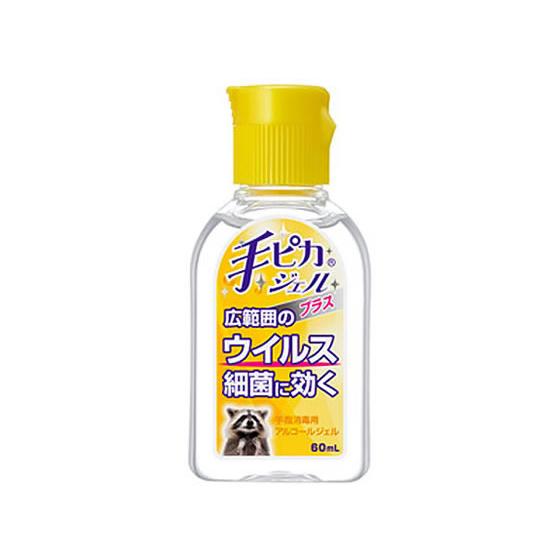 健栄製薬/手ピカジェルプラス60mL 消毒剤 ハンドケア スキンケア