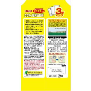 【お取り寄せ】いなばペットフード ささみと緑黄...の詳細画像1
