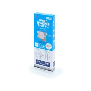 アイリスオーヤマ 簡単組立ステンレス室内物干し...の詳細画像1