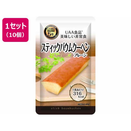 【メーカー直送】アルファフーズ/美味しい非常食バームクーヘン 80g×10袋/a23546【代引不可...