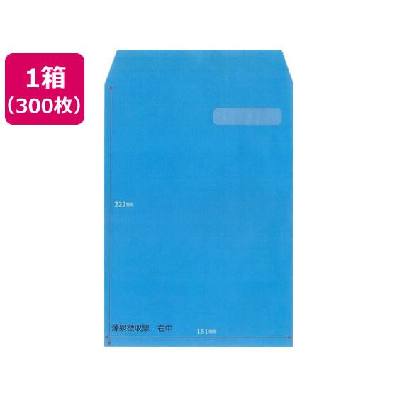 【お取り寄せ】日本法令 源泉徴収票用封筒(カット紙用) TF-1 源泉徴収 給与関係 法令様式 ビジ...