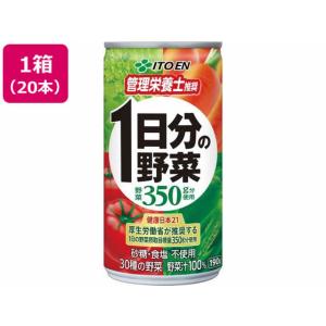 伊藤園 1日分の野菜 缶 190g×20本 野菜ジュース 果汁飲料 缶飲料 ボトル飲料