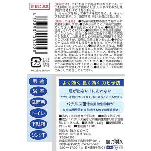丹羽久 家じゅう置くだけ 防カビビーズ 130...の詳細画像5