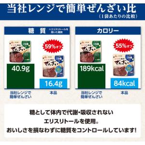 井村屋 レンジで簡単 糖質・カロリー50%オフ...の詳細画像4
