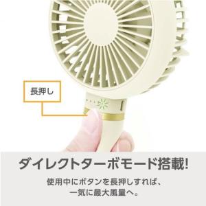 eangle ハンディファン パンナコッタ A...の詳細画像3