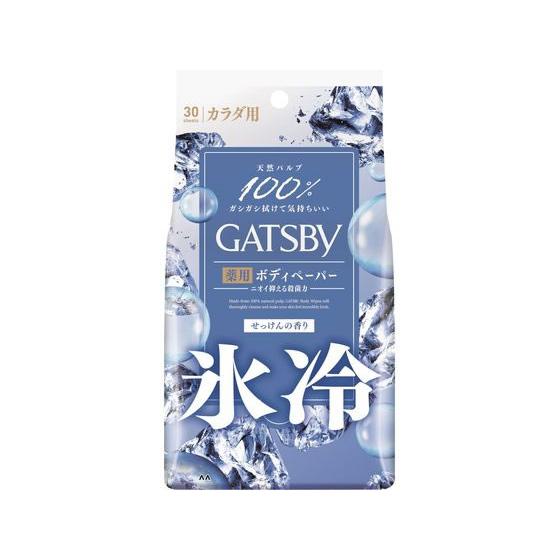 【お取り寄せ】マンダム ギャツビー アイスデオボディぺーパーアイスシャボン徳用30枚 制汗剤 デオド...