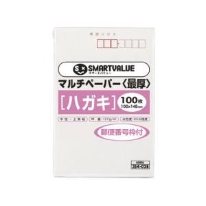 スマートバリュー/マルチペーパー 最厚口 ハガキ 〒枠 100枚/A050J