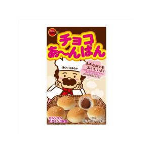 ブルボン チョコあ~んぱん チョコレート菓子 スナック菓子 お菓子｜cocodecow