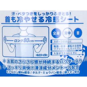 iiもの本舗 冷えてます ロングクールタオルラ...の詳細画像4