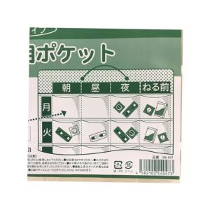 【お取り寄せ】ストリックスデザイン お薬用ポケ...の詳細画像3