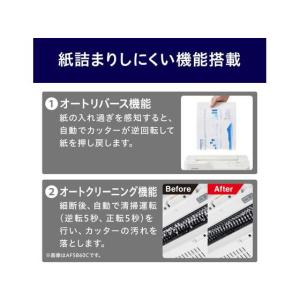 アイリスオーヤマ オートフィードシュレッダー ...の詳細画像4