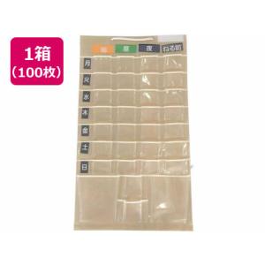 【お取り寄せ】ストリックスデザイン お薬カレンダー 収納ポケット付 マチ有 100枚